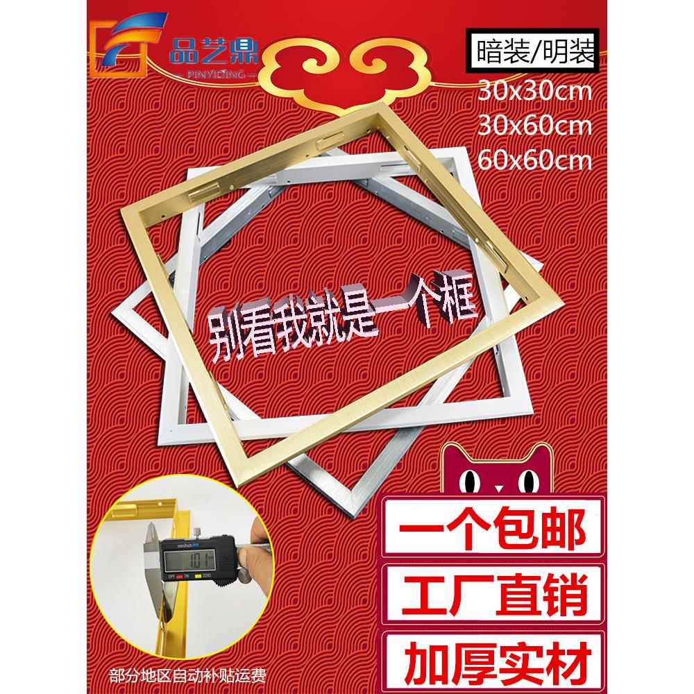 集成吊顶浴霸LED灯转换框暗装配件300*300*600蜂窝大板加厚转接框