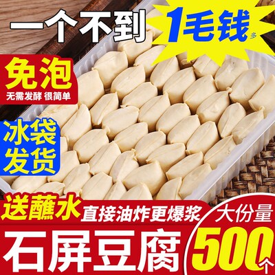 500个石屏爆浆豆腐包浆建水烧烤小豆腐云南特产烤臭豆腐贵州小吃