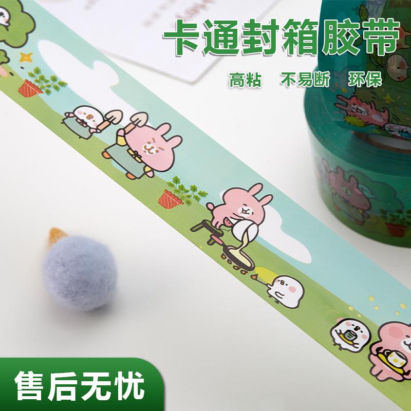 新款直销卡通卡那赫拉封箱胶带彩色快递打包封口胶纸宽个性可爱胶