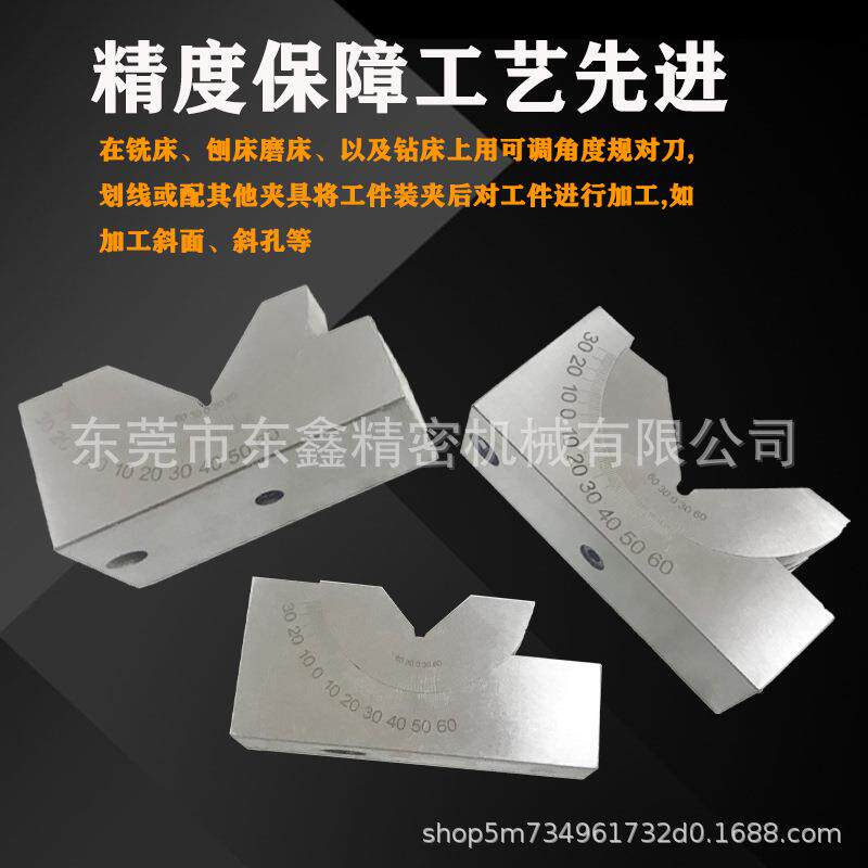 可调式角度规 精密角度垫规 磨床铣床角度垫块KP25KP30KP46 优质