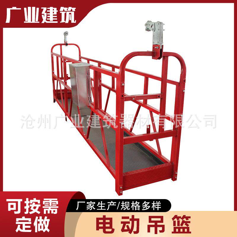 建筑用电动吊篮高空施工吊篮高空作业吊篮外墙粉刷高空吊栏
