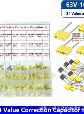 460PCS24种规格型号校正电容套装63V-100V102J-105J方块电容