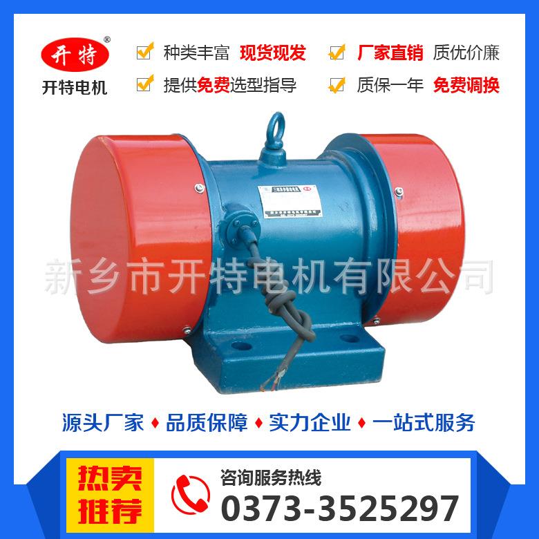 直线振动筛电机YZS-10-6卧式振动电机三相异步震打电机震动马达