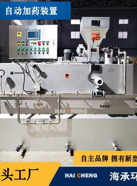 厂家定制PAM一体化自动加装置污水处理智能全自动效溶解