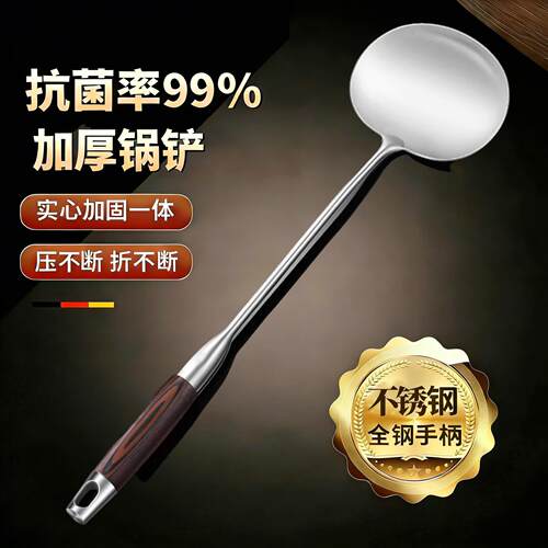 锅铲不锈钢蘑菇头铲子炒勺食品级家用炒菜专用铲子长柄加厚炒菜勺