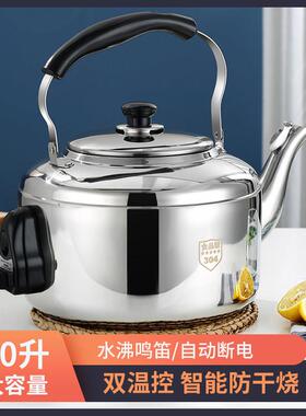 食品级304不锈钢电热水壶加厚防干烧老式家用大容量10L烧水壶鸣笛
