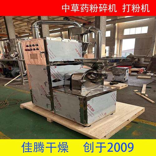 纤维性物料辣椒粉粹机小型CW系列粉碎机磨粉加工设备