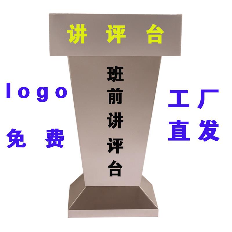 不锈钢工地讲评台物业访客登记台饭厅酒楼迎宾台演讲发言台司仪台