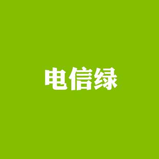 潘通376C电信绿色3292C国网绿342C邮电绿色手摇自动喷漆