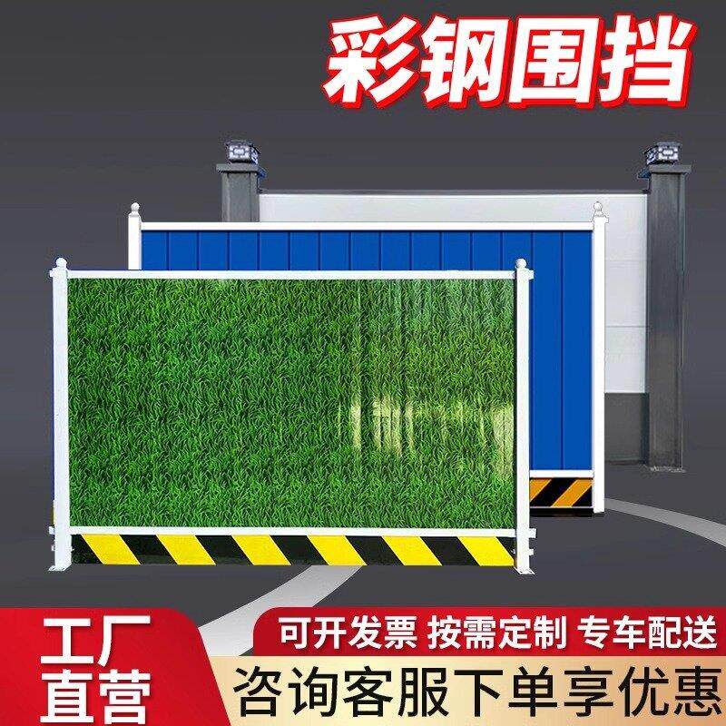 工地施工彩钢围挡市政工程小草铁皮围栏泡沫夹心PVC隔离挡板