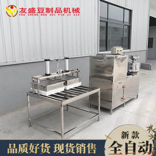 电汽两用豆腐机 不锈钢豆腐加工机器 家用电多功能豆腐豆浆机