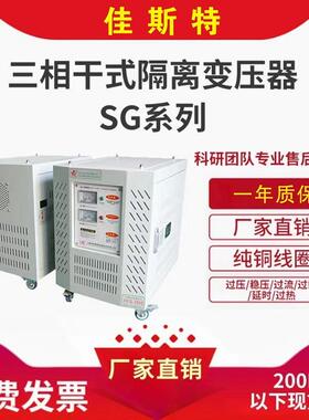 SG-6000VA厂家三相变压器控制变压器隔离变压器干式台火花机变压