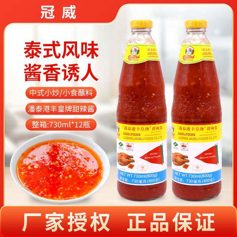 炸鸡甜辣酱泰式风味甜辣酱800g瓶泰料餐厅同款鸡酱烧烤炸鸡烧