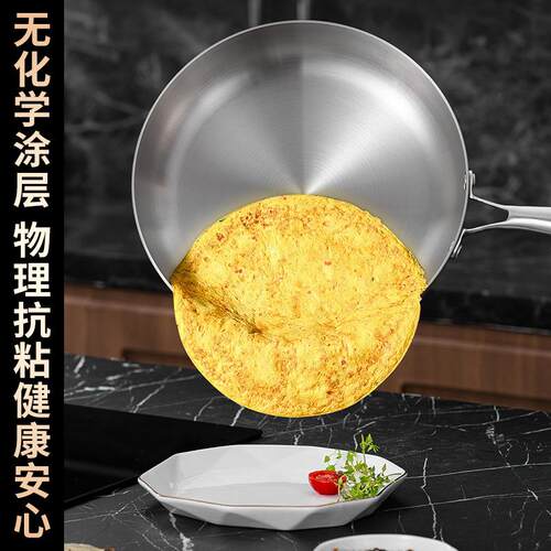 304不锈钢炒锅加厚无涂层三层钢煎锅家用厨房牛排平底锅商用送礼