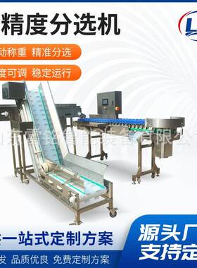 小龙虾称重分级机海蛎子海参自动分选机鲳鱼生蚝连续称重分拣设备