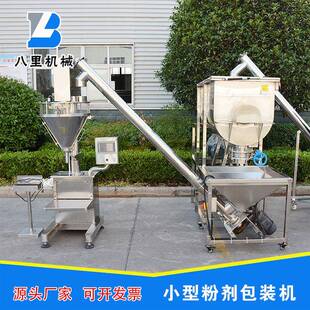 称伺服驱动小型粉料包装 淀粉包装 机 秤5kg小包装 淀粉定量包装