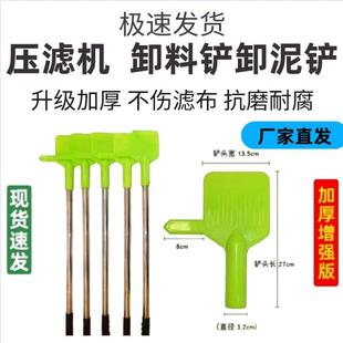 压滤机卸泥铲 ABS卸料铲 洗煤沙卸泥铲 滤板污泥卸泥铲滤布刮泥铲