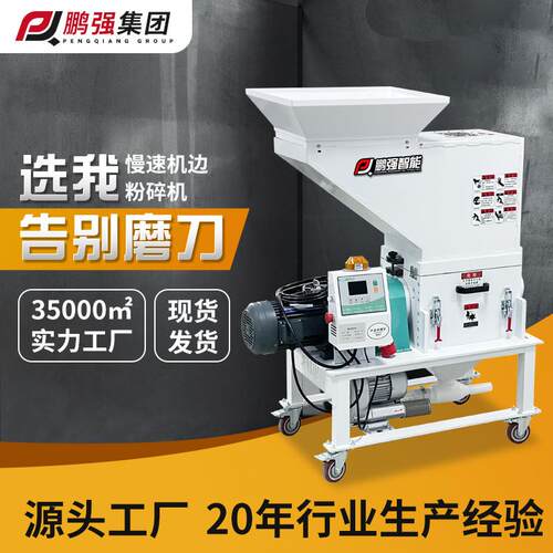 厂家现货静音慢速粉碎机塑料回收破碎机PC水口料注塑机边粉碎机