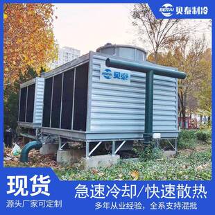 冷却塔工厂方形横流开式降配套温烧结炉|压缩机造粒机凉水塔