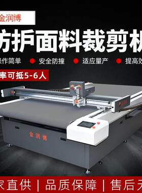 反光背心面料切割机防护面料裁剪机印花牛津布涤纶布料切割机
