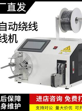 全自动绕线扎线机尼龙扎带机电源数据线捆绑机多功能扎线机