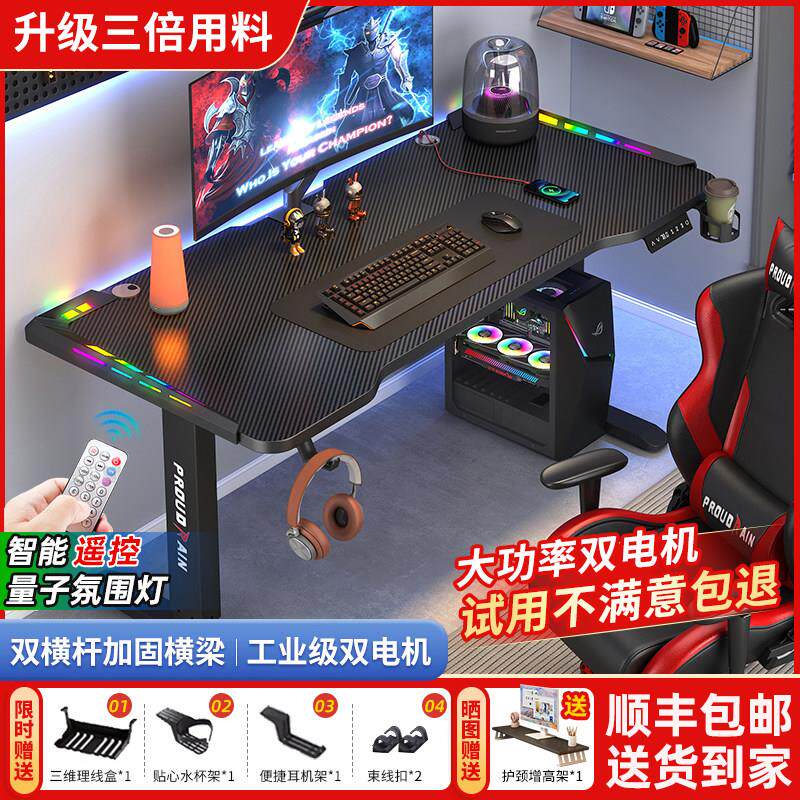 电动升降桌台式电脑桌家用卧室双人电竞桌书桌办公桌站立式工作台
