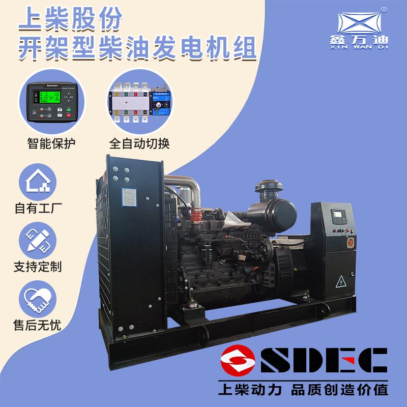 上柴50KW柴油发电机组50千瓦发电机稳定大功率数显全自动电源