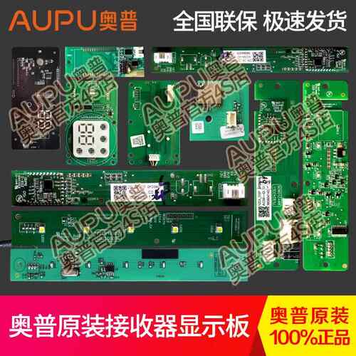 适配奥普浴霸凉霸功能显示板PCB电路板接收器S268N2326AQ360N20