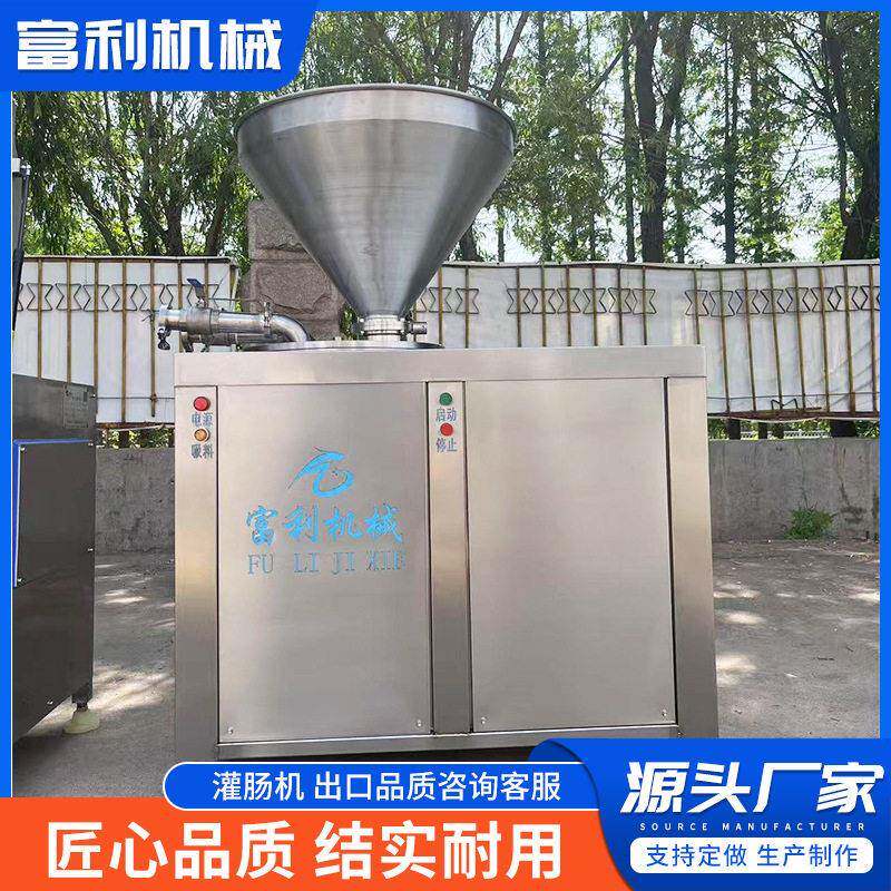 不锈钢灌肠机腊肠香肠火腿肠液压灌肠机哈尔滨红肠粉肠生产线