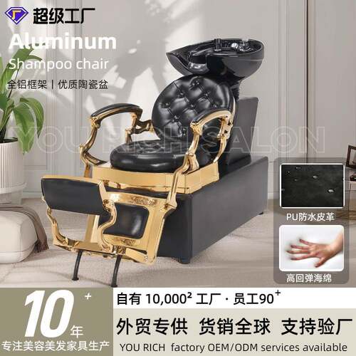 洗发椅复古洗头床美容美发冲洗床恒温水循环养发理发店按摩床