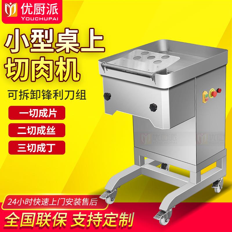 食堂全自动鲜肉冻肉切丁机商用多功能带软骨禽类猪肉切片机