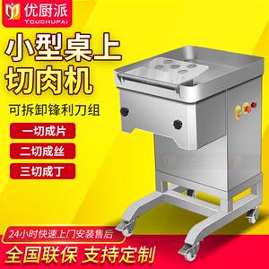 优厨派食堂全自动鲜肉冻肉切丁机商用多功能带软骨禽类猪肉切片机