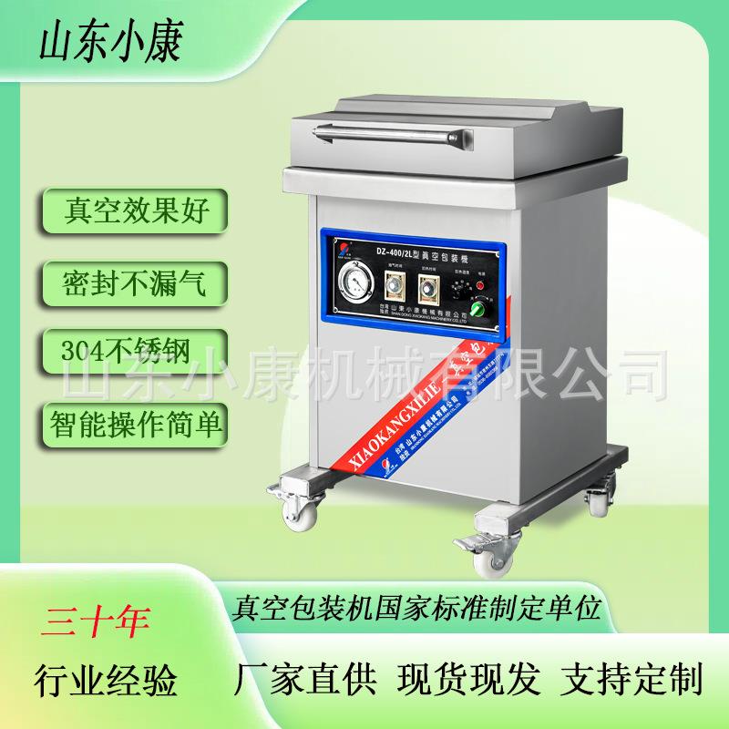 单室真空机食品包装机商用小型抽真空封口机干湿两用真空包装