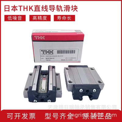SHS15LC/SHS20LC/SHS25LC/SHS30LC/SHS35LC/ 日本THK直线导轨滑块