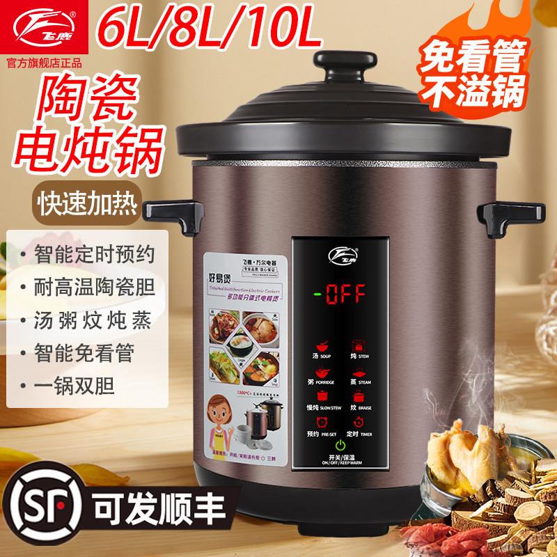 万尔飞鹿陶瓷电炖锅大容量隔水炖锅家用保温煲汤煮粥炖蒸商用电器