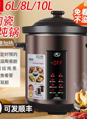 万尔飞鹿陶瓷电炖锅大容量隔水炖锅家用保温煲汤煮粥炖蒸商用电器