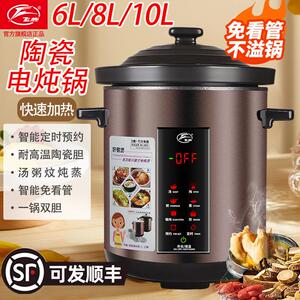 万尔飞鹿陶瓷电炖锅大容量隔水炖锅家用保温煲汤煮粥炖蒸商用电器