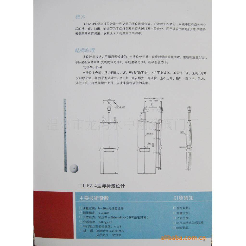 供应UFZ-4系列L=8M浮标液位计钢带液位计