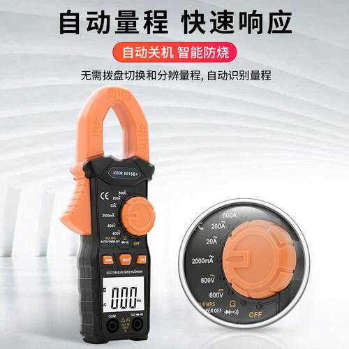 胜利仪器 钳形万用表VC6016B+钳形表 高精度数字电流表0.01A-600A