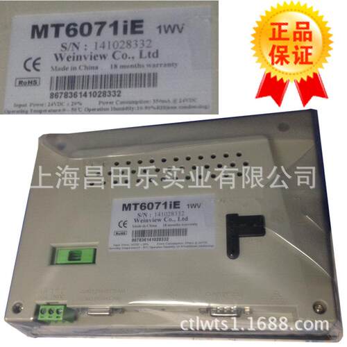 供应威纶通触摸屏MT6071iE,weinview威纶人机界面7寸