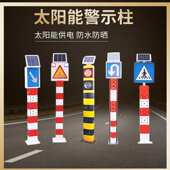 警示灯柱头式 led交通安全指示灯箭太阳能警示路口匝道道路标志牌