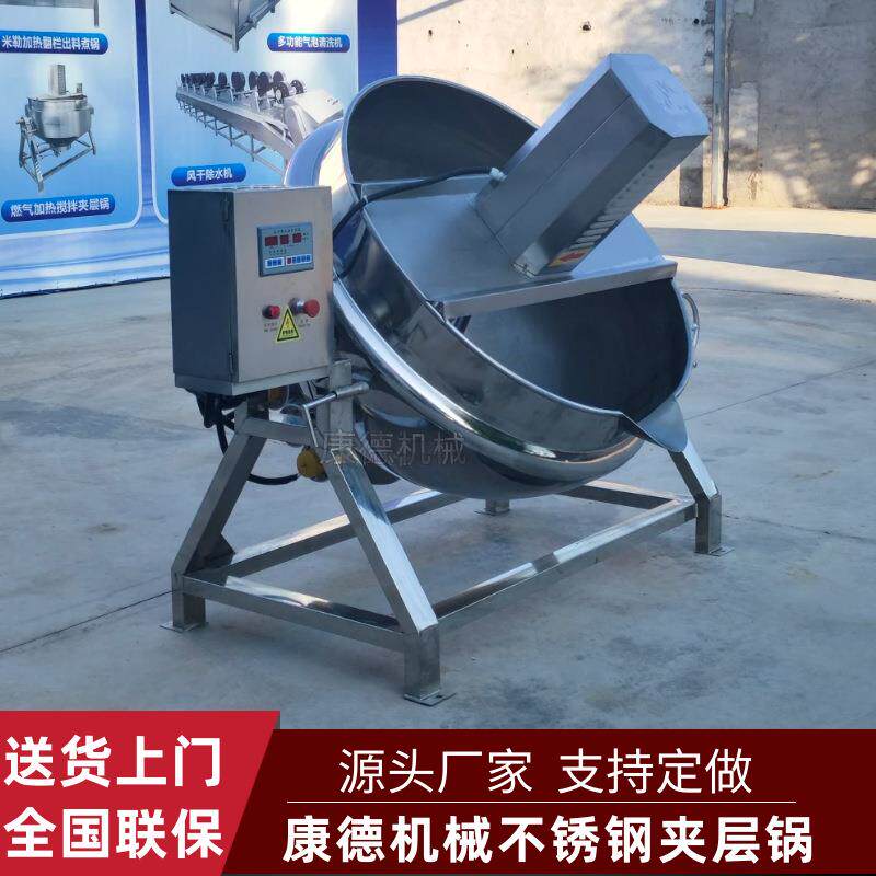 商用不锈钢熬糖锅龟苓膏加工搅拌夹层锅粘稠物料熬煮夹层锅