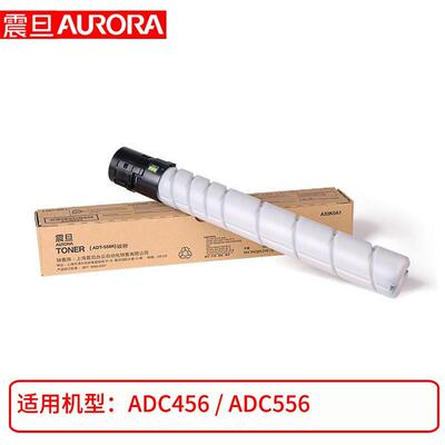 原装震旦ADC456/556打印机墨粉盒硒鼓显影碳粉 震旦ADT-556粉盒