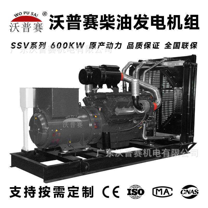 600KW广东沃普赛柴油发电机组700KW酒店应急800KW备用电源全国联