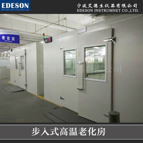 步入式高温老化房电表逆变器线路板电源高温老化