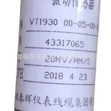 VT190磁电式振动传感器振动速度传感器