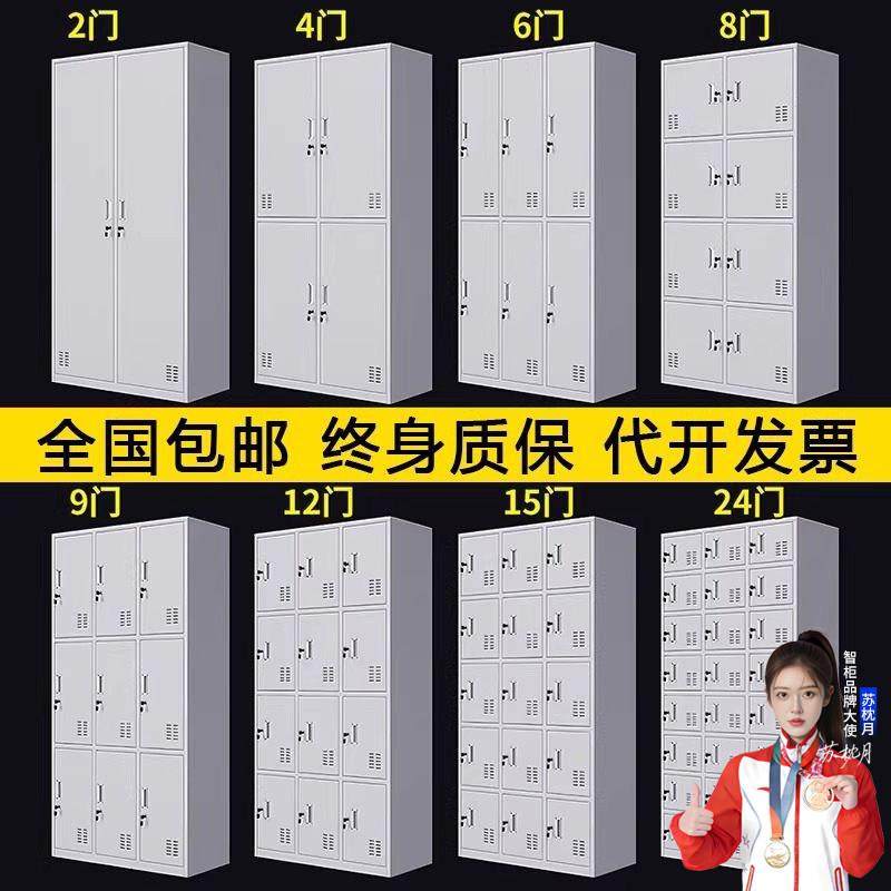 工厂员工更衣柜多门储物柜九门浴室换衣柜带锁24门铁皮鞋柜存包柜,商业/办公家具,更衣柜,淘宝优惠券,粉丝福利购,淘宝优惠卷