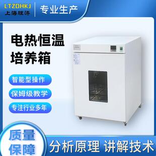 理涛LT-TE006-50电热恒温培养箱电热管加热方式