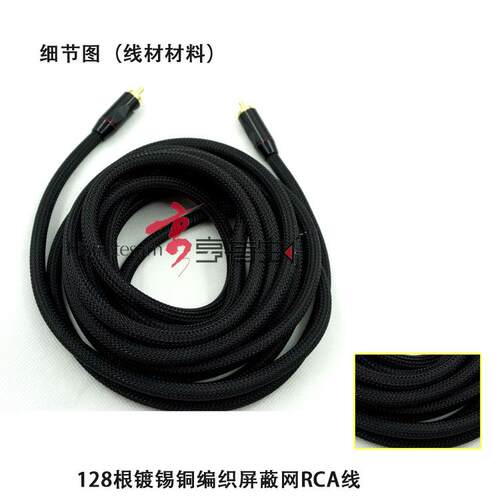笙歌 汽车音响改装线材 车载音频线 哥斯拉RCA-1004 黑色 5M