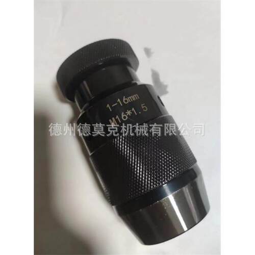 德莫克螺纹钻夹头J0316B螺纹孔自紧钻夹头M16X1.51-16mm
